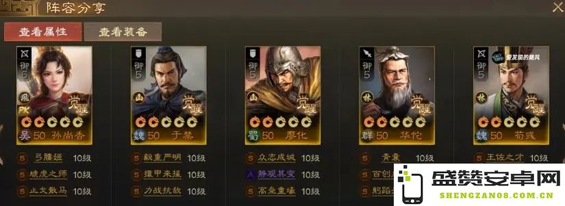 三国志战棋版官渡之战PK赛季新手入门阵容推荐与攻略分享
