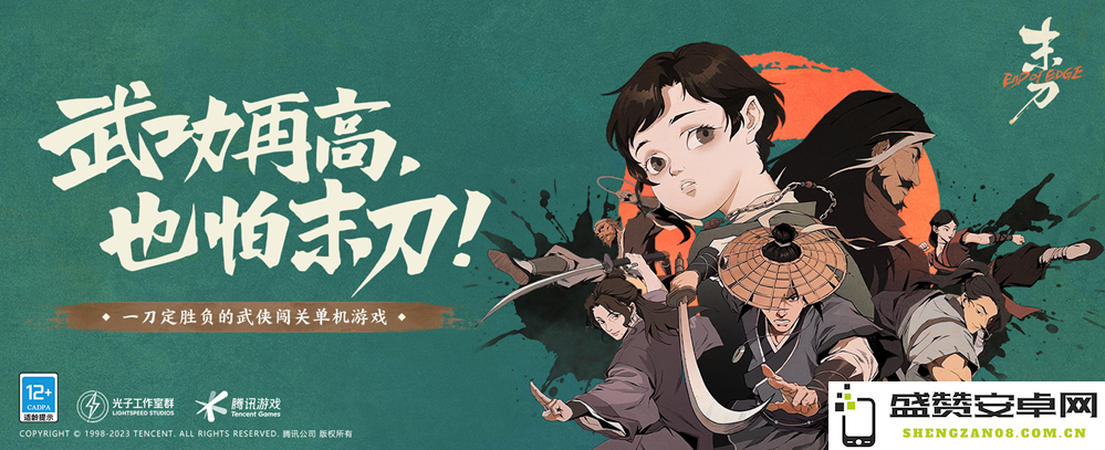 无论武功多强，最终也需面对末刀！光子全新佳作《末刀》正式定档7.27，期待再创口碑传奇