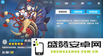 崩坏3长光圣痕详细解析 长光圣痕的属性与技能全面介绍