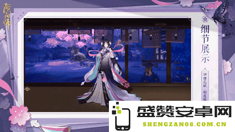 《阴阳师》纺愿缘结神概念片公开，樱花妖新皮肤7月26日同步上线！