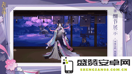《阴阳师》纺愿缘结神概念片公开，樱花妖新皮肤7月26日同步上线！