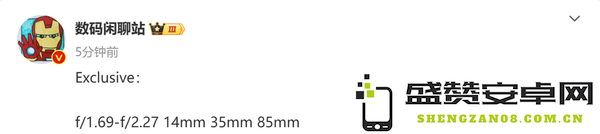 vivo X200 Ultra影像参数流出：f/1.69光圈＋85mm长焦