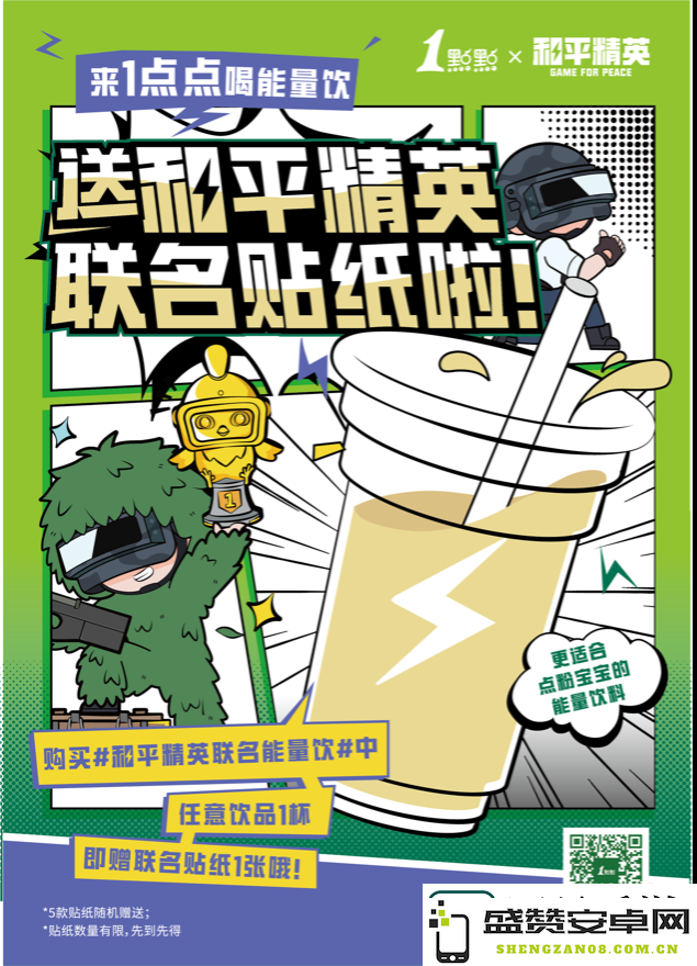 和平精英亚洲夺金加油派对全国线上线下火热开启网