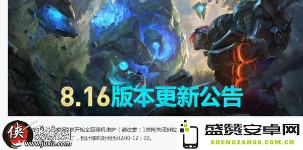 英雄联盟维服到几点 英雄联盟维服时间分析