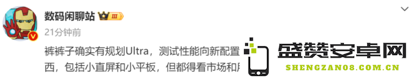 iQOO被曝正规划Ultra级产品 以性能为导向 有手机和平板