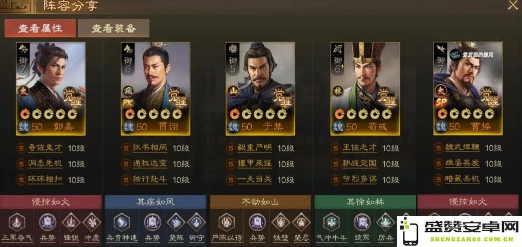 三国志战棋版官渡之战SP曹操最佳阵容搭配与攻略详解
