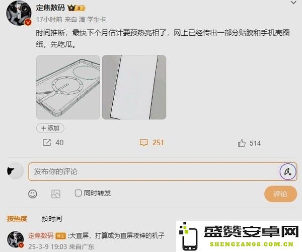 曝OPPO Find X8 Ultra最快下月预热 定位直屏影像旗舰