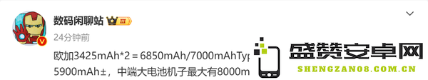 OPPO一加8000mAh新机消息