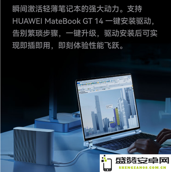 WIKO推出了一款针对华为MateBook GT的显卡扩展坞，助力用户提升图形性能