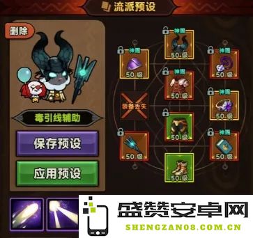 迷雾大陆s5赛季法师毒引线辅助玩法详解与推荐方案