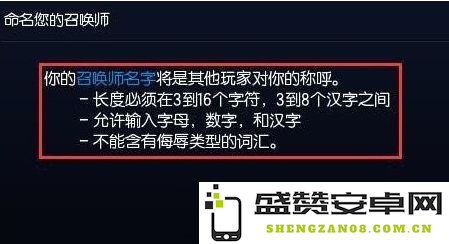 英雄联盟起名字可以用的符号 英雄联盟起名字可用的符号指南