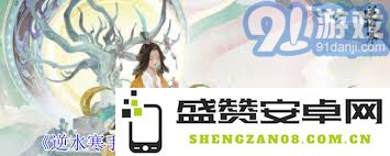 在逆水寒手游中如何获得茶点师身份及其坐骑的详细攻略与方法解析