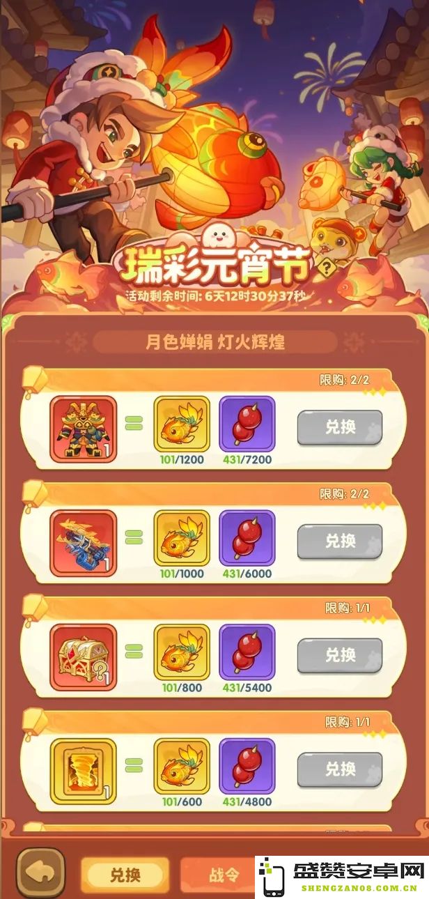 保卫向日葵瑞彩元宵节活动平民玩家收益优化技巧与攻略分享