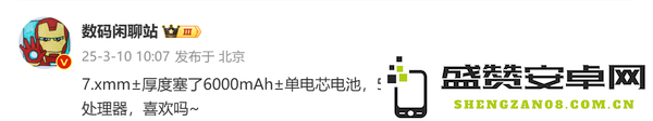 疑似小米轻薄新机曝光：7mm机身＋6000mAh大电池