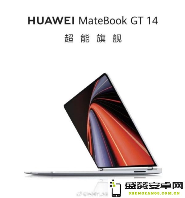 全新华为Matebook GT 14笔记本正式发布，带来更强性能与创新体验