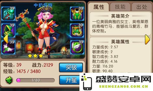 《我叫MT2》奶怀特详细解读 强力后排辅助英雄的精彩解析与战斗策略
