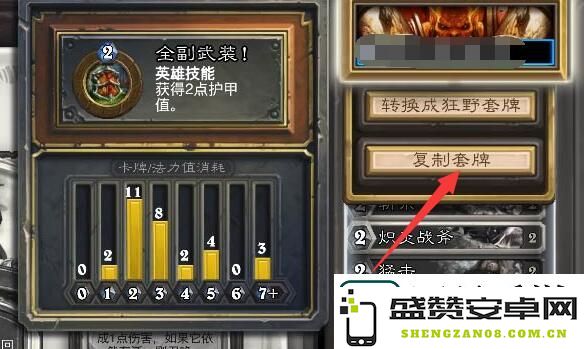 炉石传说卡组怎么复制粘贴