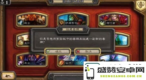炉石传说卡组怎么复制粘贴