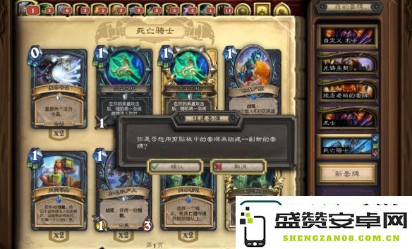 炉石传说卡组怎么复制粘贴