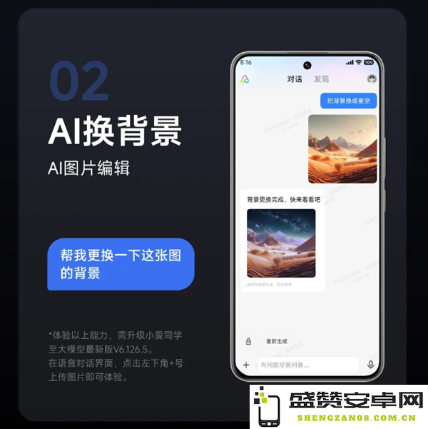 小米宣布大模型小爱全量升级：支持AI图片编辑、车外唤醒防御