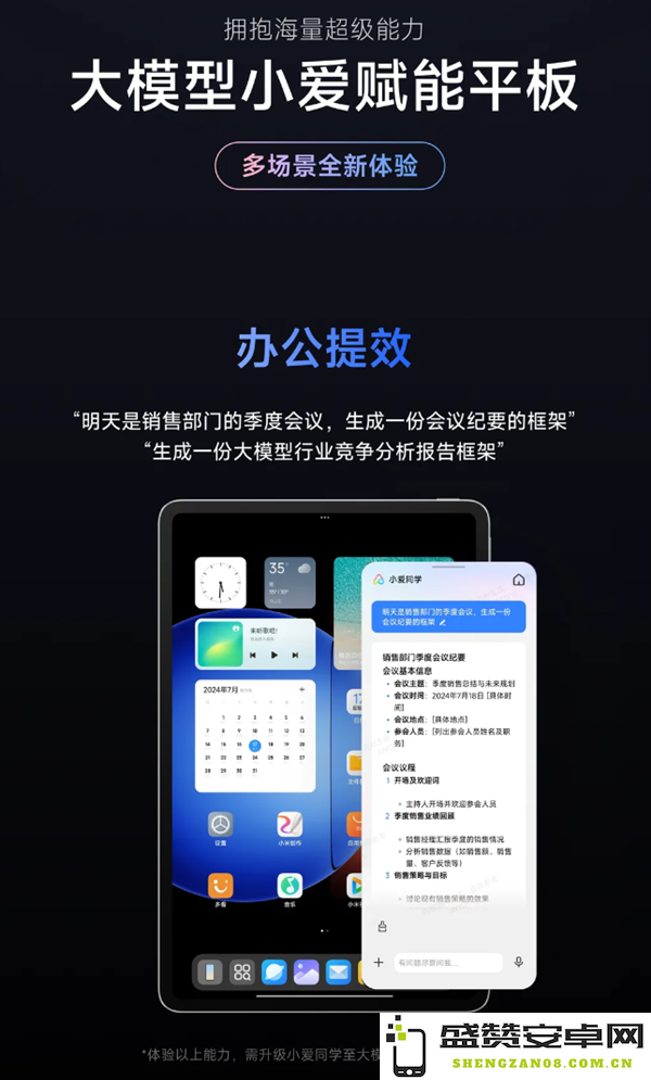 小米宣布大模型小爱全量升级：支持AI图片编辑、车外唤醒防御