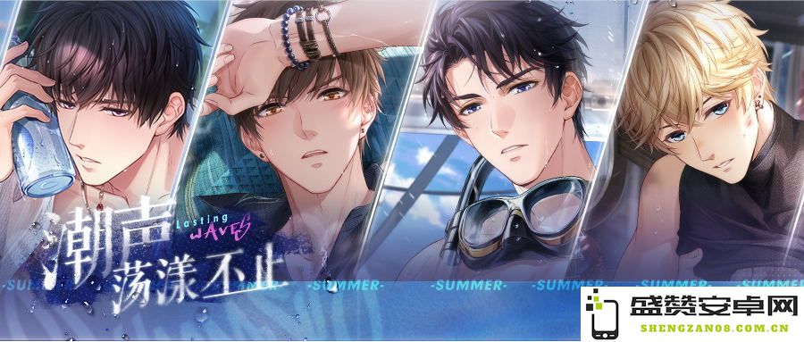 《恋与制作人》夏季全新主题活动盛大启动 动态UR羁绊互动形式震撼上线