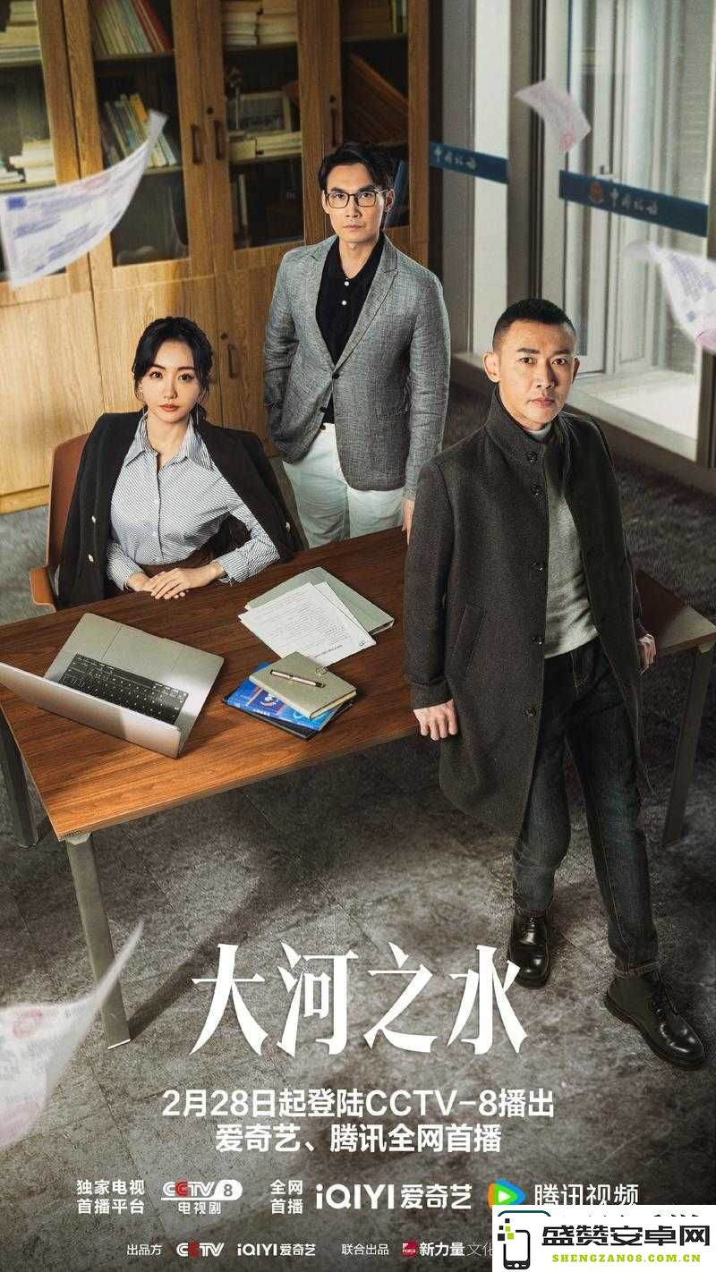 《大河之水》全集在线免费观看！你是否也同样满怀热情如春水般奔腾不息？
