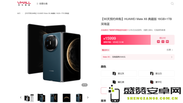 华为Mate X6全能折叠屏旗舰开启90天预约抢购 年度机皇不容错过！