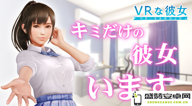 新版本《VR女友》正式延期至今夏以专注于提升游戏整体品质与玩家体验