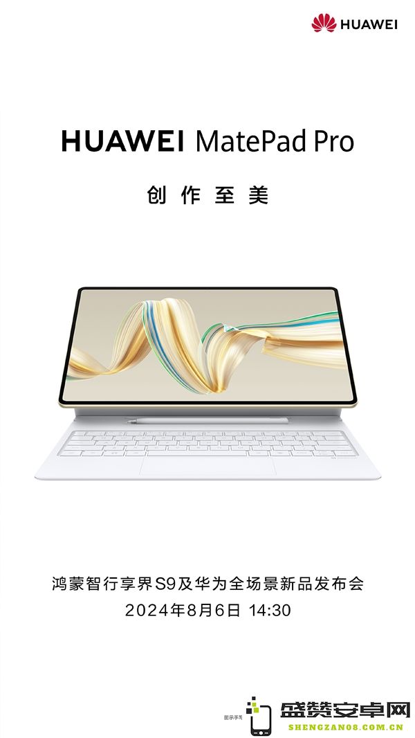 华为即将推出双新品MatePad Pro与MatePad Air平板，扩大其平板系列产品线