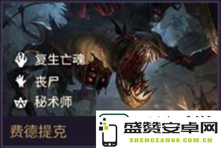 金铲铲之战费德提克技能属性装备攻略