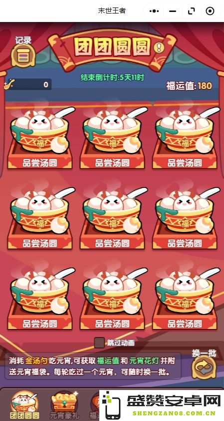 末世王者焕发元宵节庆狂欢活动必备玩法技巧全面攻略