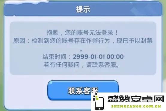 无尽冬日游戏账号被禁封至2999年究竟是因为什么原因引起的？