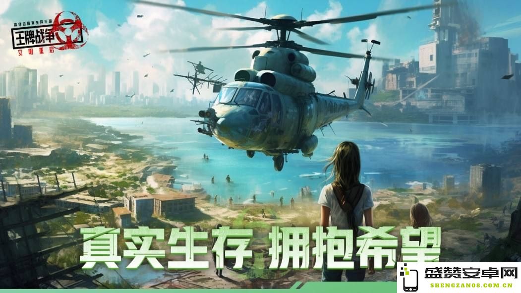 《王牌战争：文明重启》周年庆盛典首次揭晓！精彩活动首次曝光，精彩不断等你来参与！