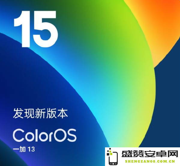 一加13迎来ColorOS 15 701重磅升级 新增多项实用功能与优化体验