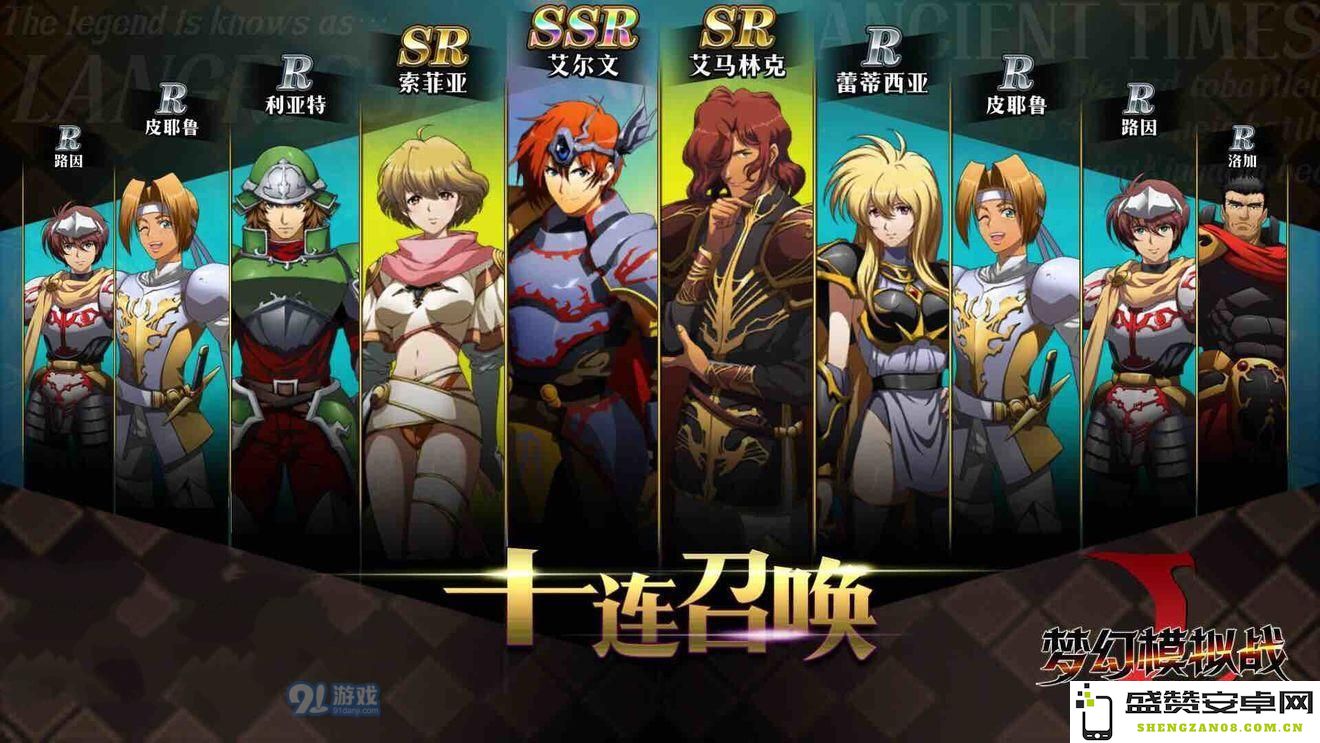 梦幻模拟战神的遗迹挑战攻略，详细解析如何顺利通关神的遗迹