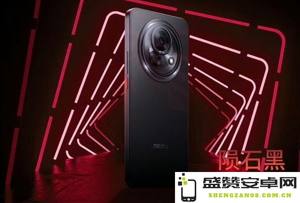 魅族新款中端机型通过入网认证 配备更大容量电池 或搭载高通骁龙7系处理器