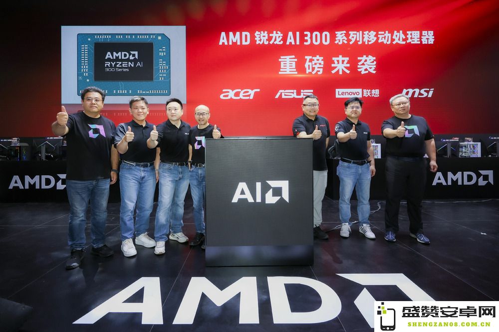 AMD联合业界合作伙伴推出搭载锐龙AI 300系列处理器的新款AIPC产品