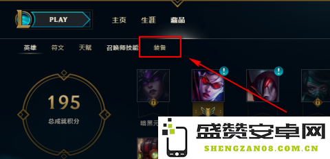 在英雄联盟中，玩家是否可以自由调整和自定义装备配置呢？