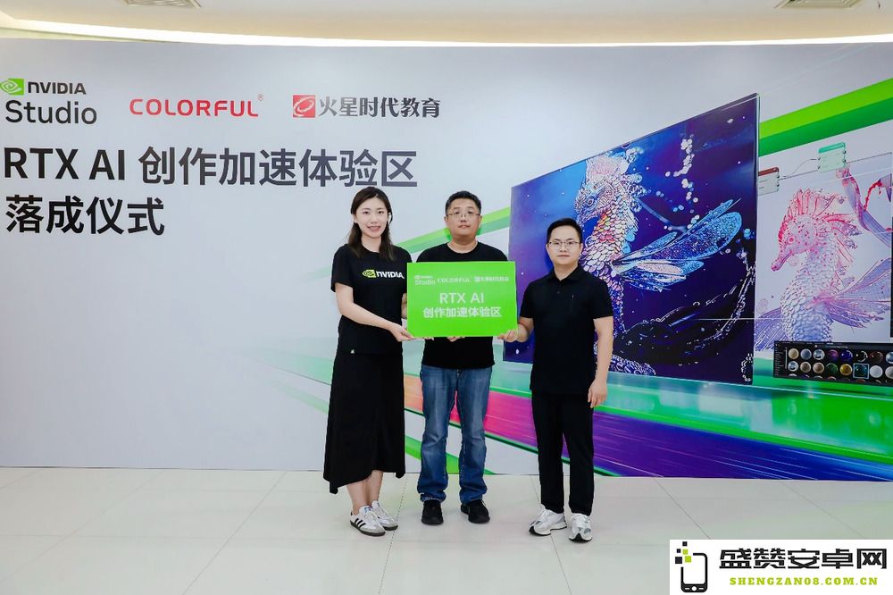七彩虹携手NVIDIA与火星时代教育共创数字艺术体验区：运用AI推动艺术教育创新与发展
