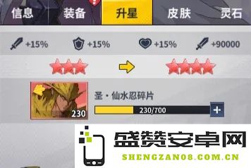 幽游白书宿命觉醒UR升星碎片需求详细指南与汇总表