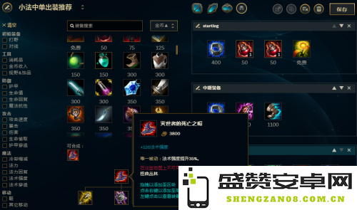 英雄联盟职业玩家的装备用法大全 各类职业出装的详细指南