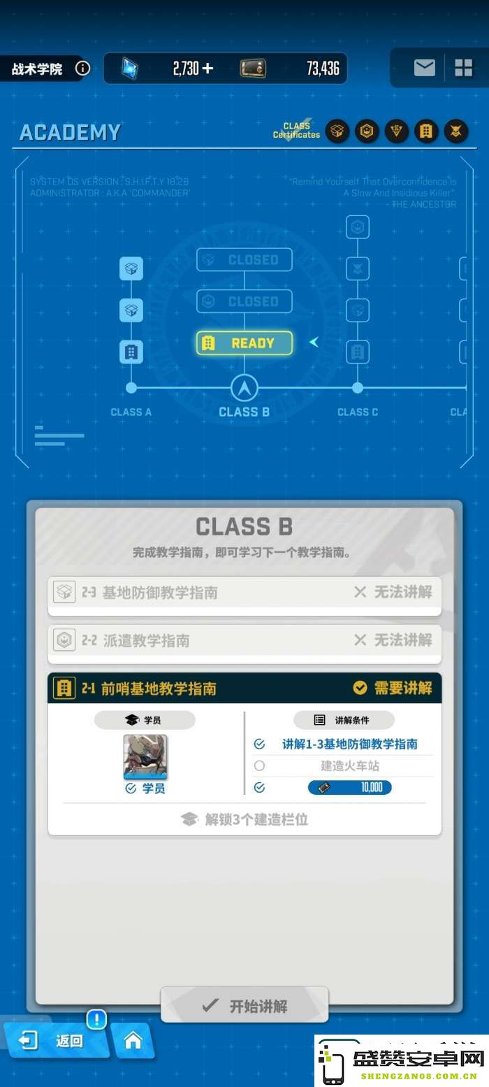 NIKKE胜利女神火车站建造方法