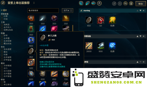 英雄联盟克制亚索的出装 英雄联盟克制亚索的出装