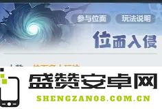 主宰世界位面入侵2月最新调整及其影响详细解析与探讨