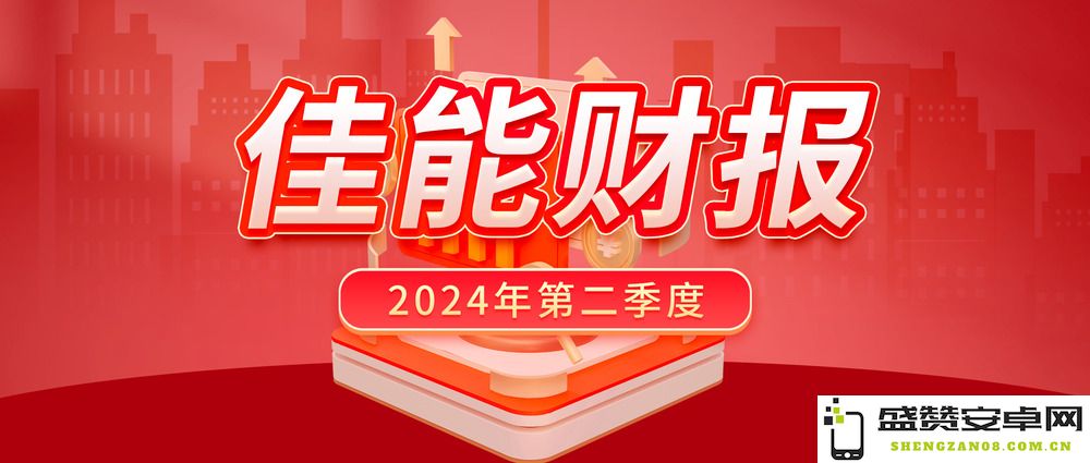 佳能集团发布2023年第二季度财报 业绩实现两位数增长 推动公司持续发展