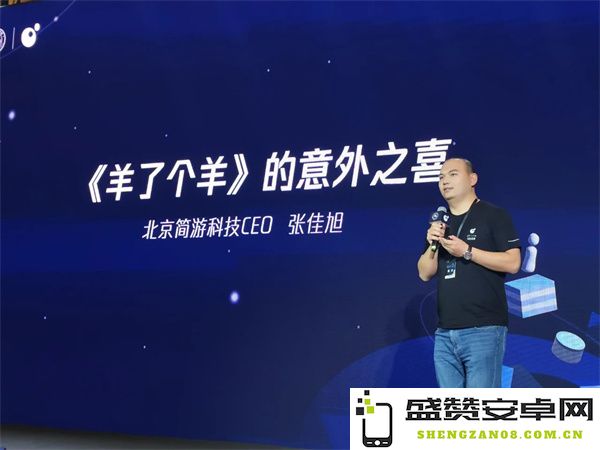 全网热议，《羊了个羊》张佳旭：制作时请勿将其视作普通游戏