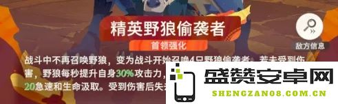 剑与远征新篇章挑战精英野狼偷袭者的全面攻略与详细解析