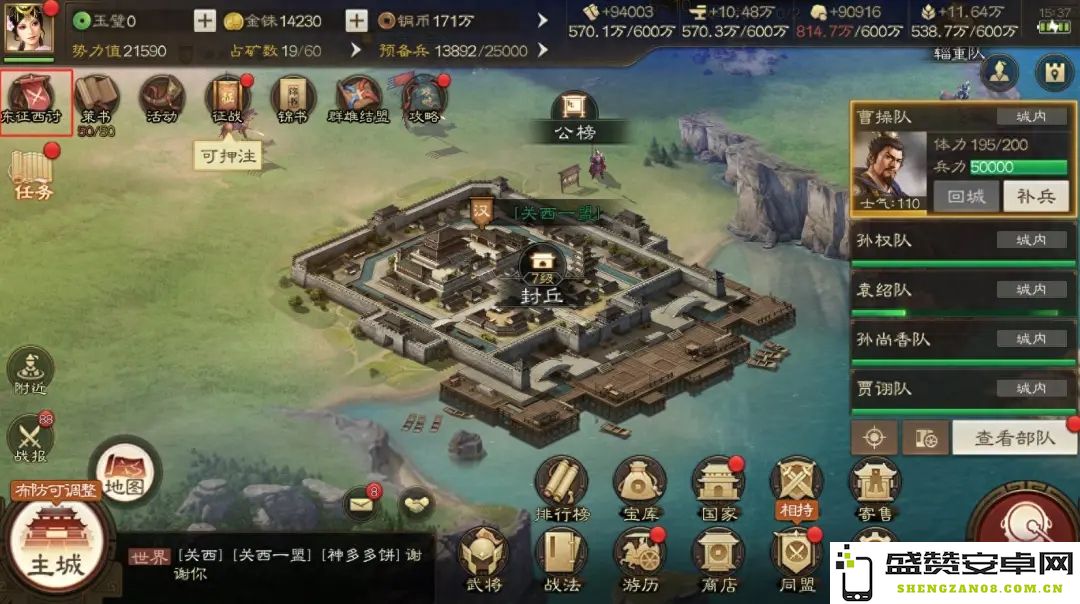 三国志战棋版PK官渡之战赛季东征西讨玩法及其丰富奖励详细介绍