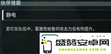 幻兽帕鲁伏特喵在哪抓